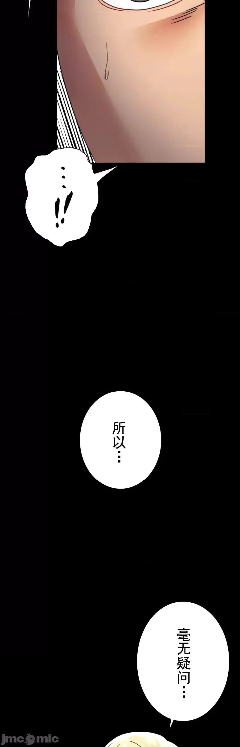 婚外情概率 第60話 第6页