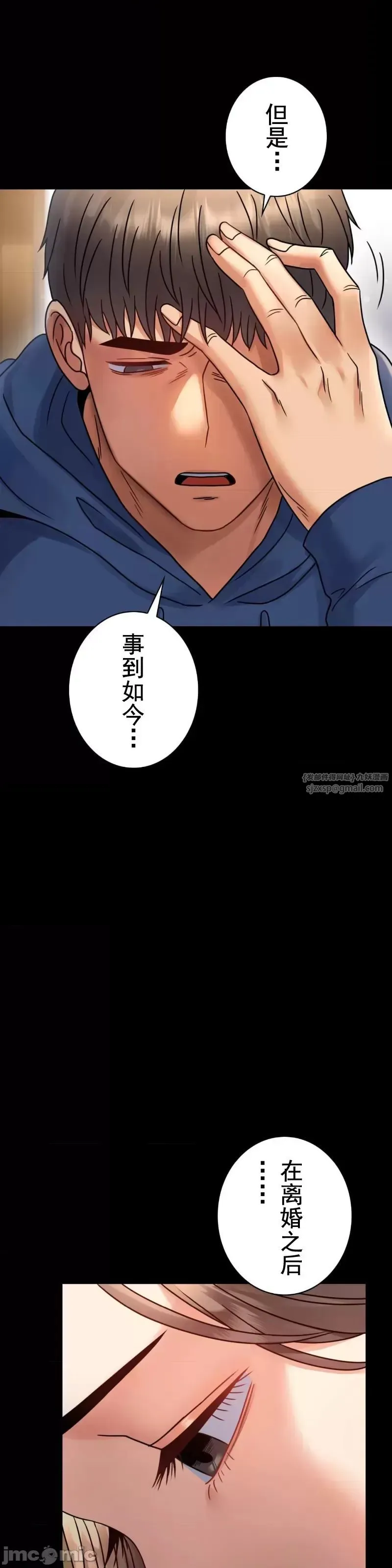 婚外情概率 第60話 第13页
