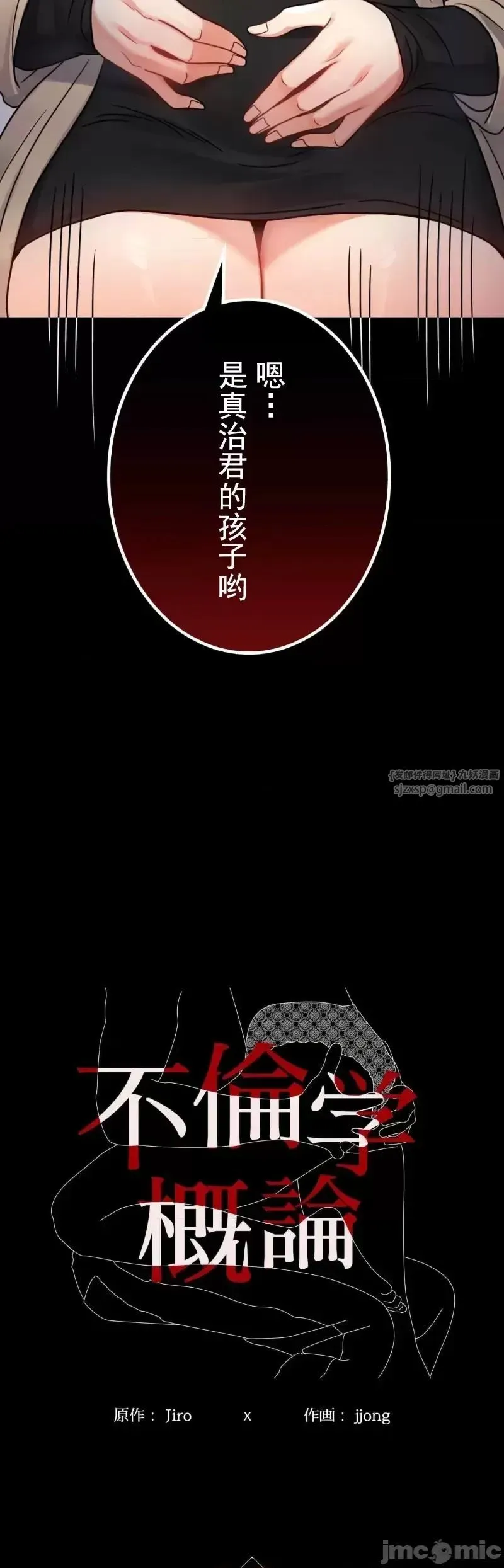 婚外情概率 第60話 第3页