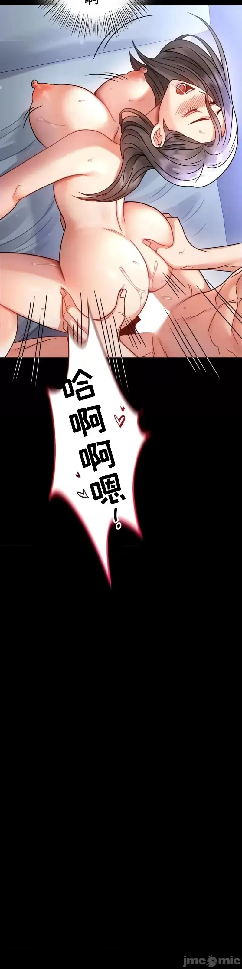 婚外情概率 第60話 第35页