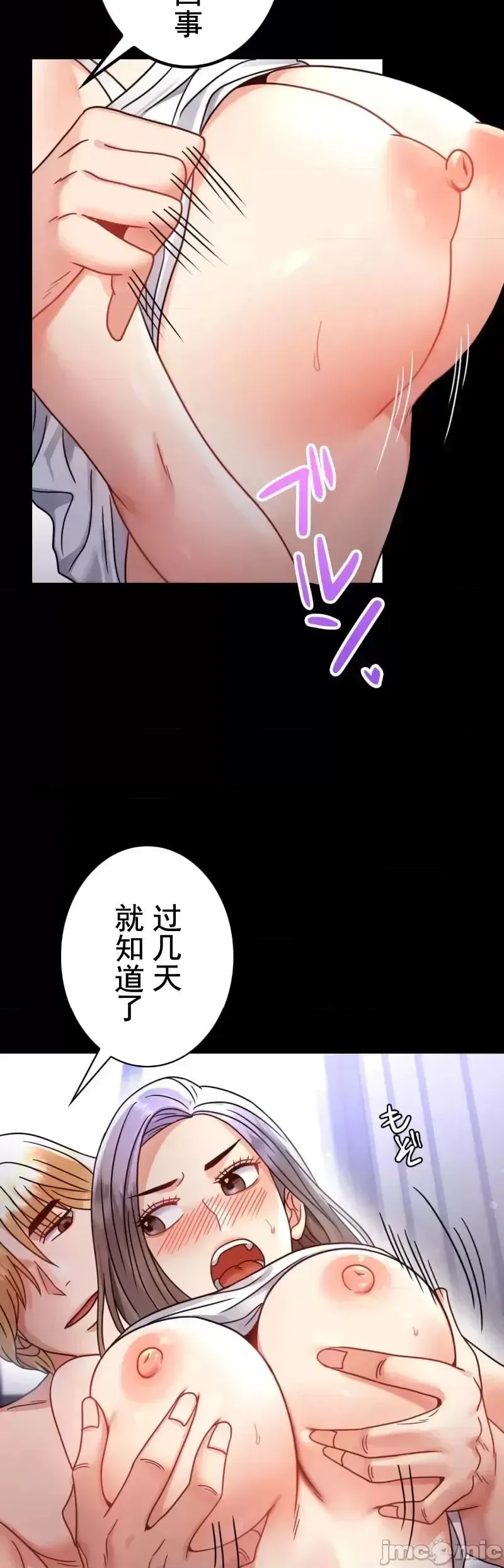婚外情概率 第60話 第21页