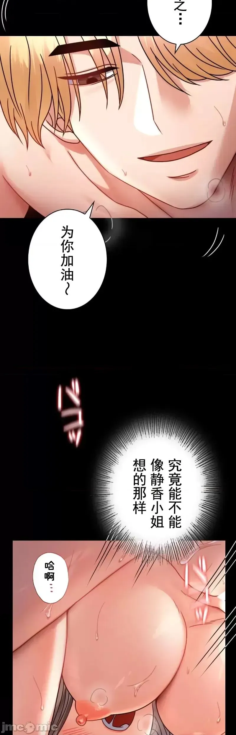 婚外情概率 第60話 第33页