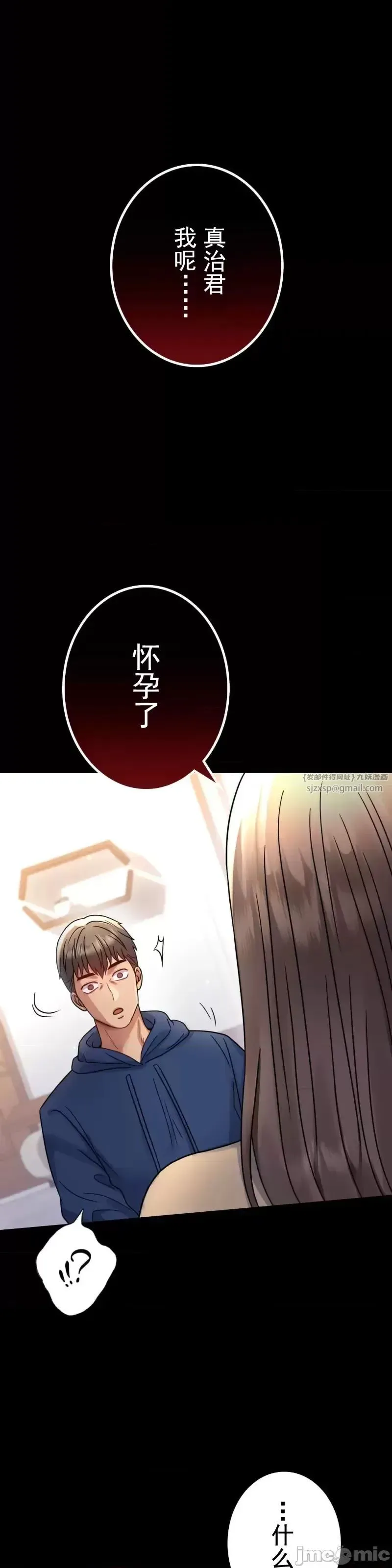 婚外情概率 第60話 第1页