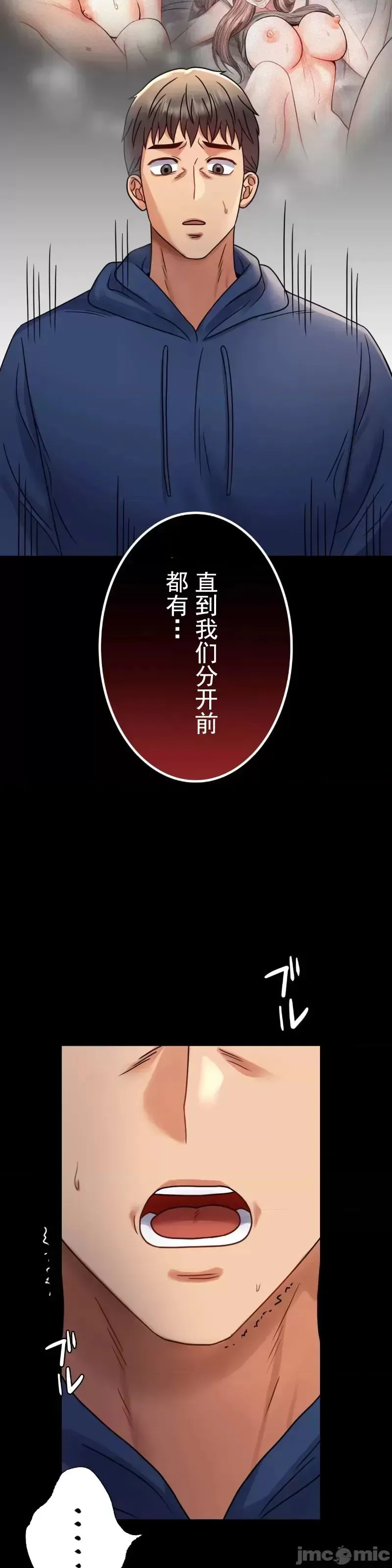 婚外情概率 第60話 第11页