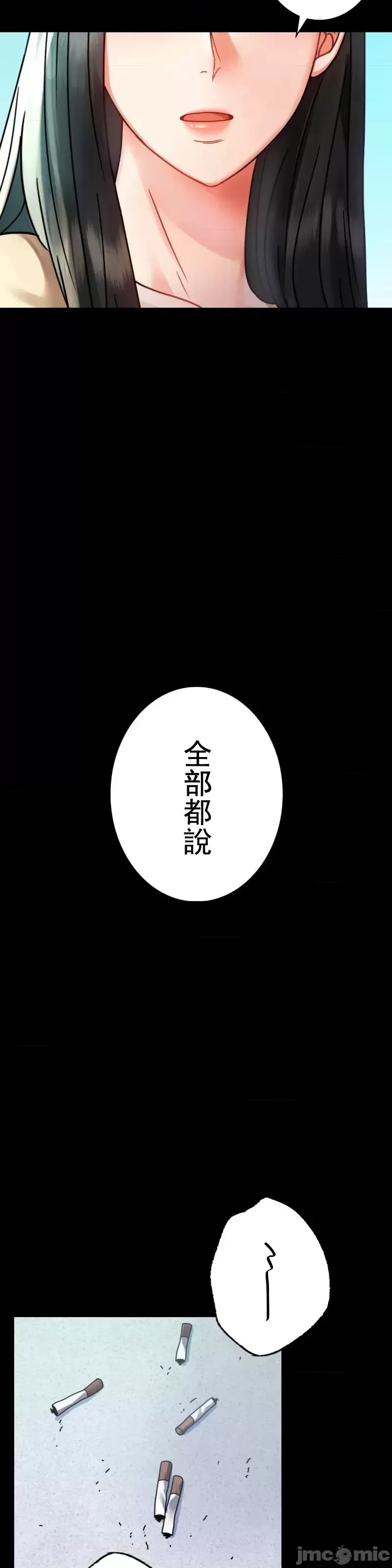 婚外情概率 第46話 第29页