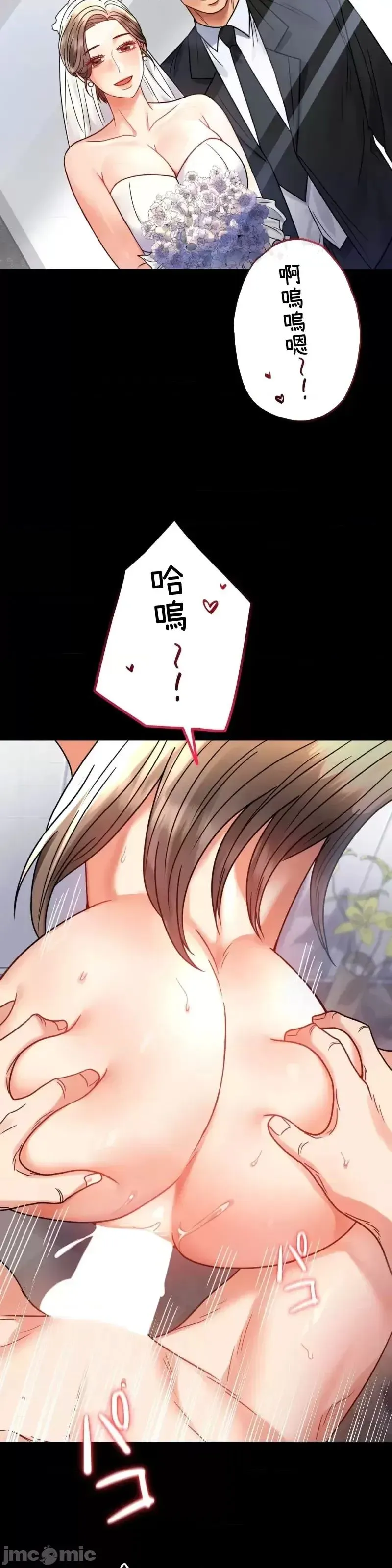 婚外情概率 第46話 第4页