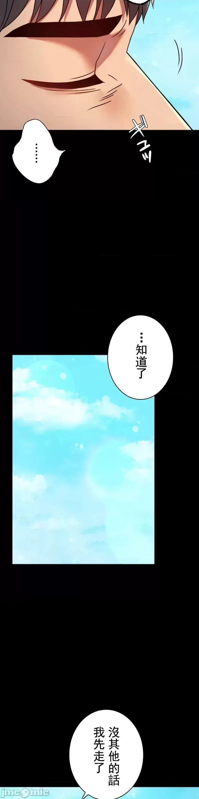 婚外情概率 第46話 第32页