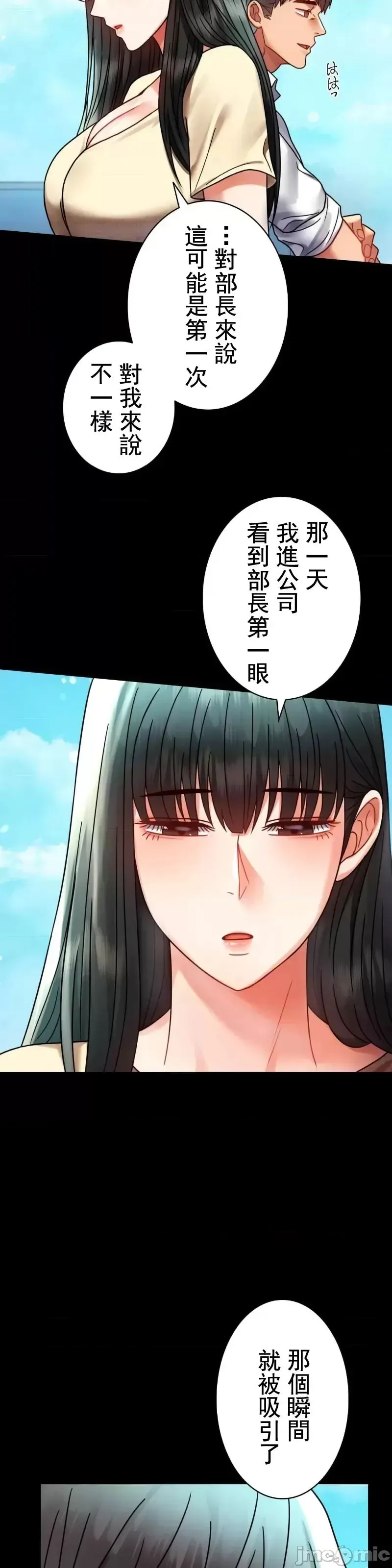 婚外情概率 第46話 第26页