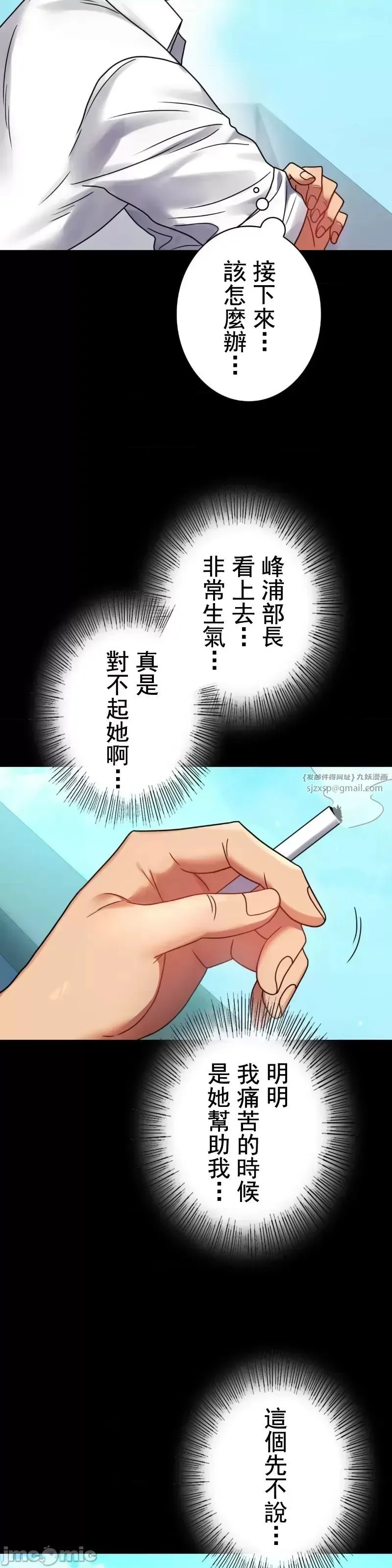 婚外情概率 第46話 第20页