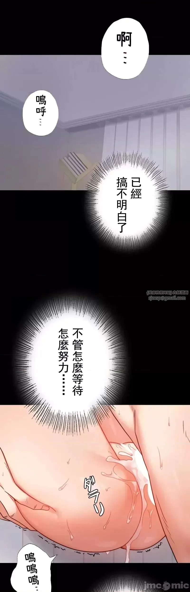 婚外情概率 第46話 第15页