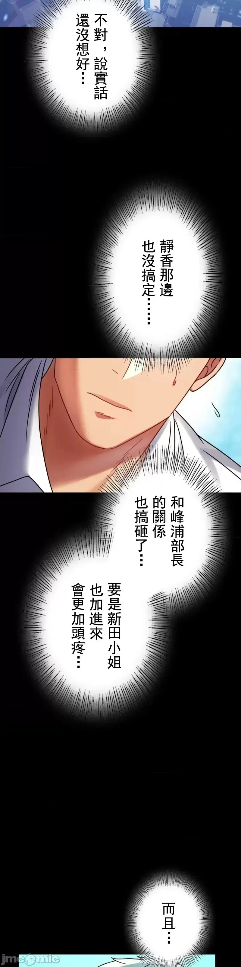 婚外情概率 第46話 第22页