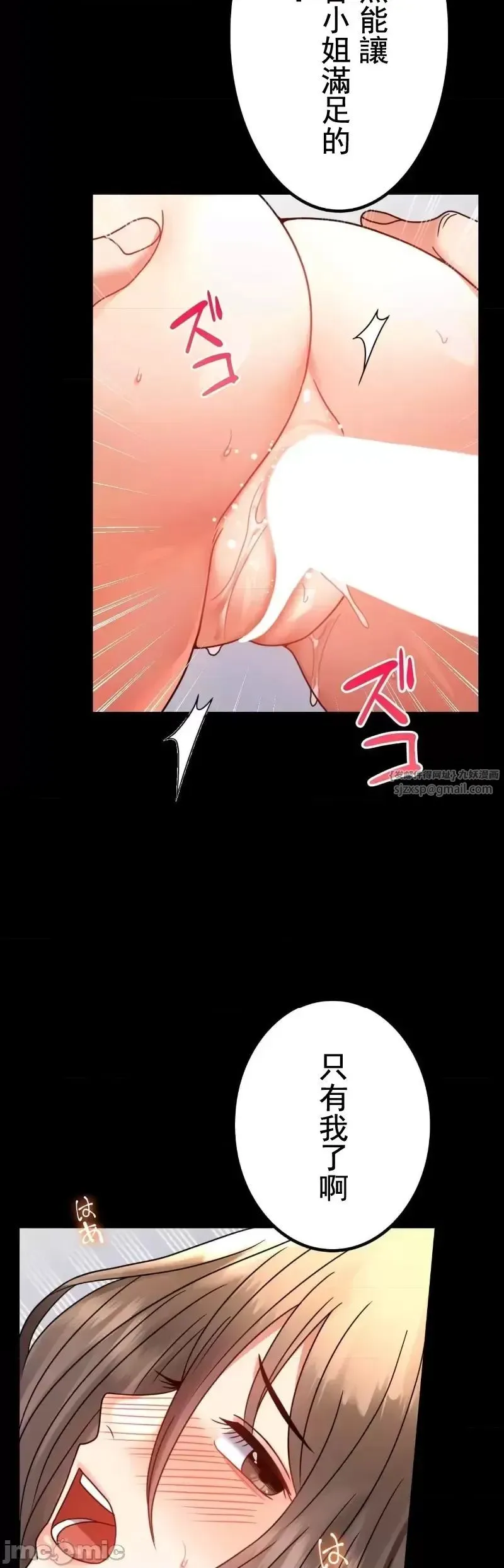 婚外情概率 第46話 第6页