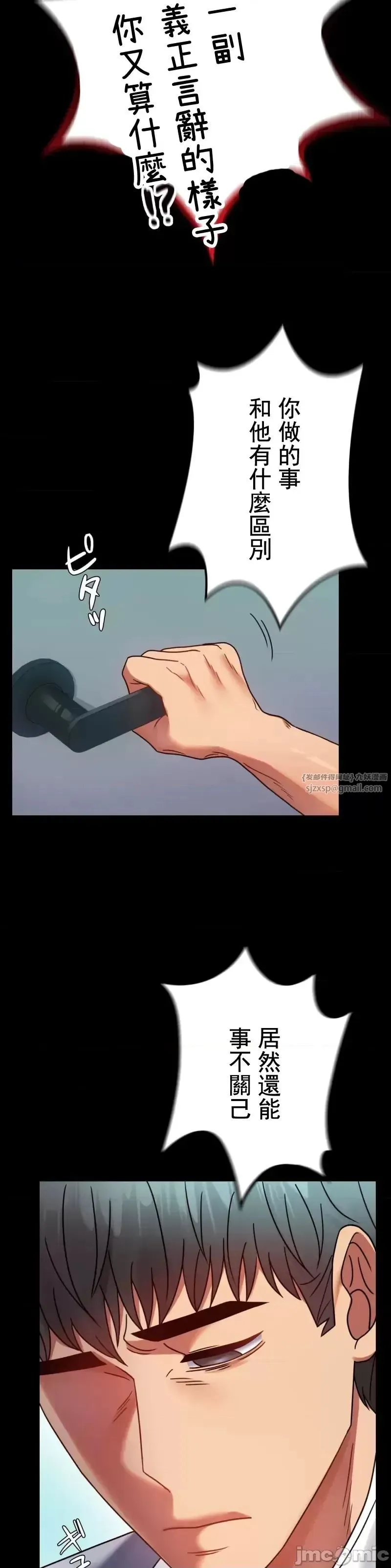 婚外情概率 第46話 第37页