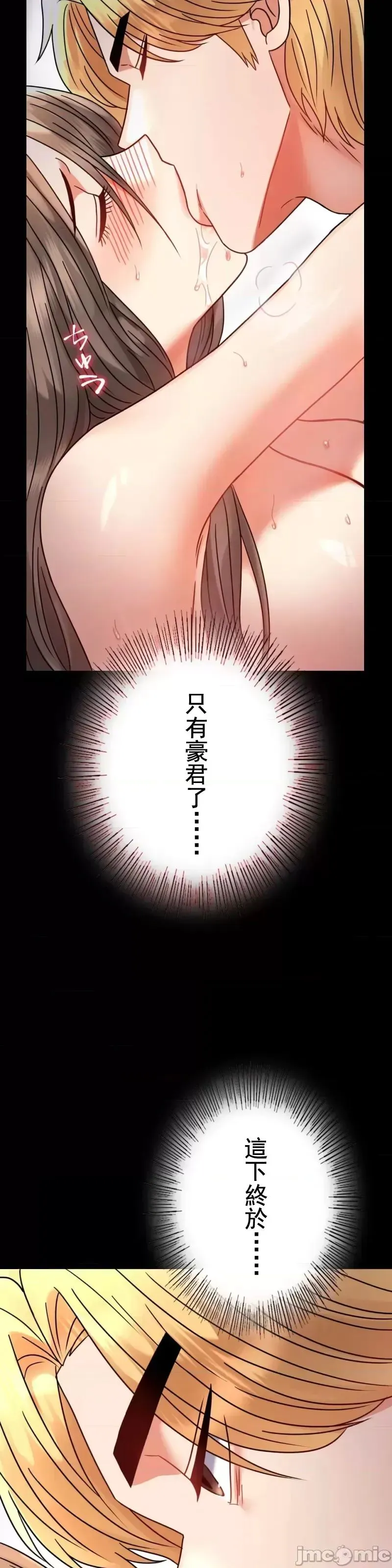 婚外情概率 第46話 第17页