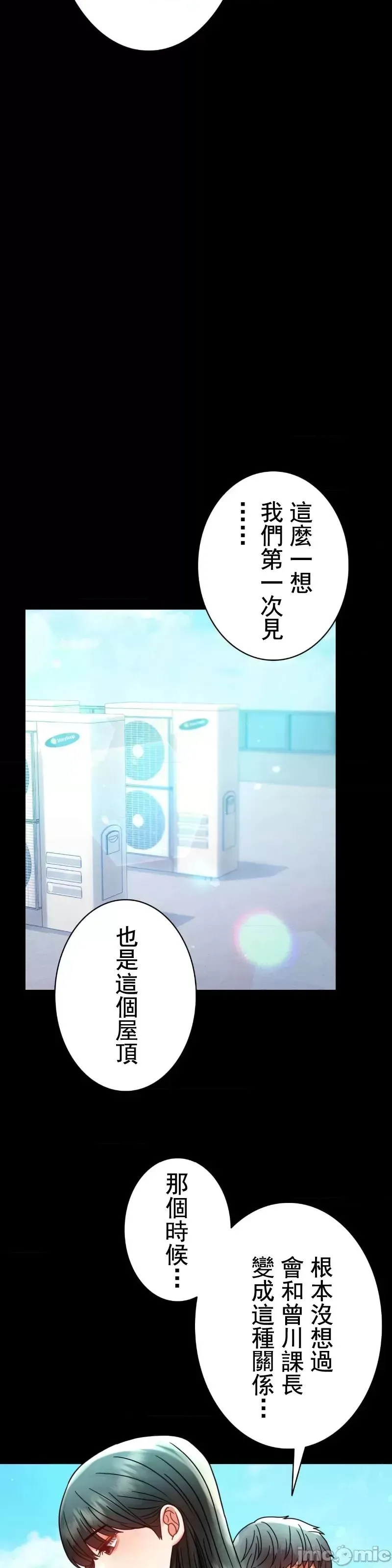 婚外情概率 第46話 第25页