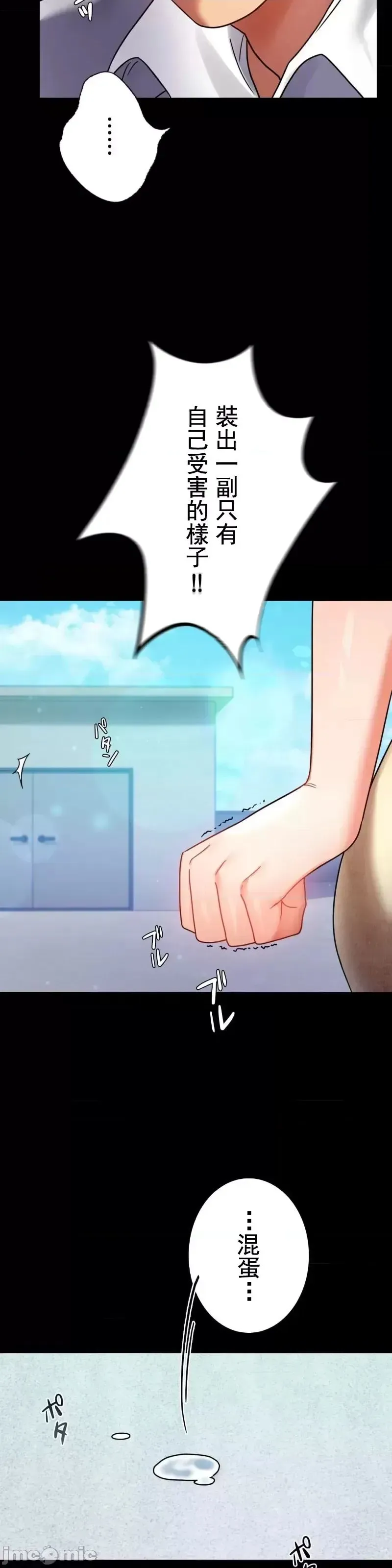 婚外情概率 第46話 第38页