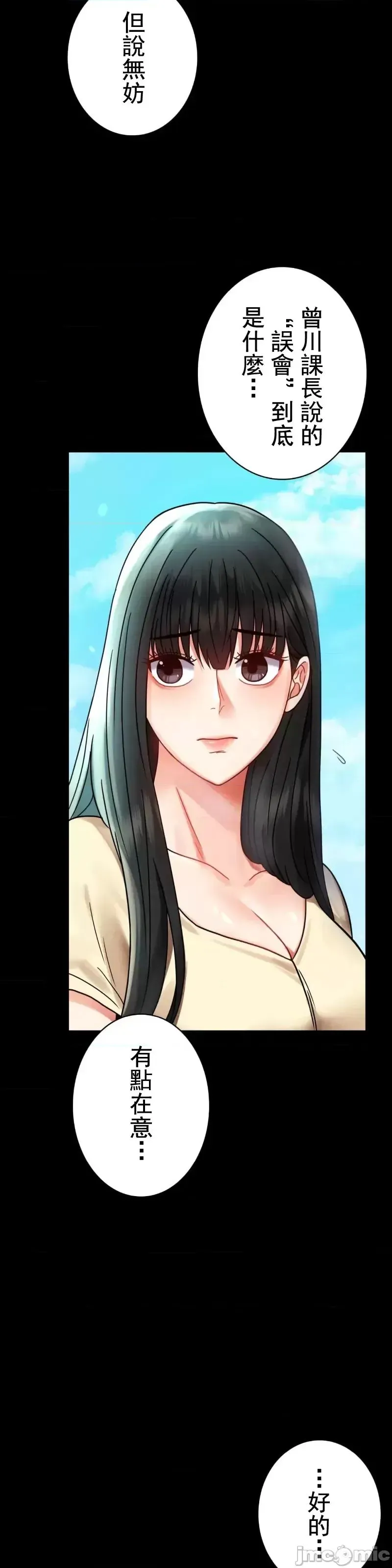 婚外情概率 第46話 第28页
