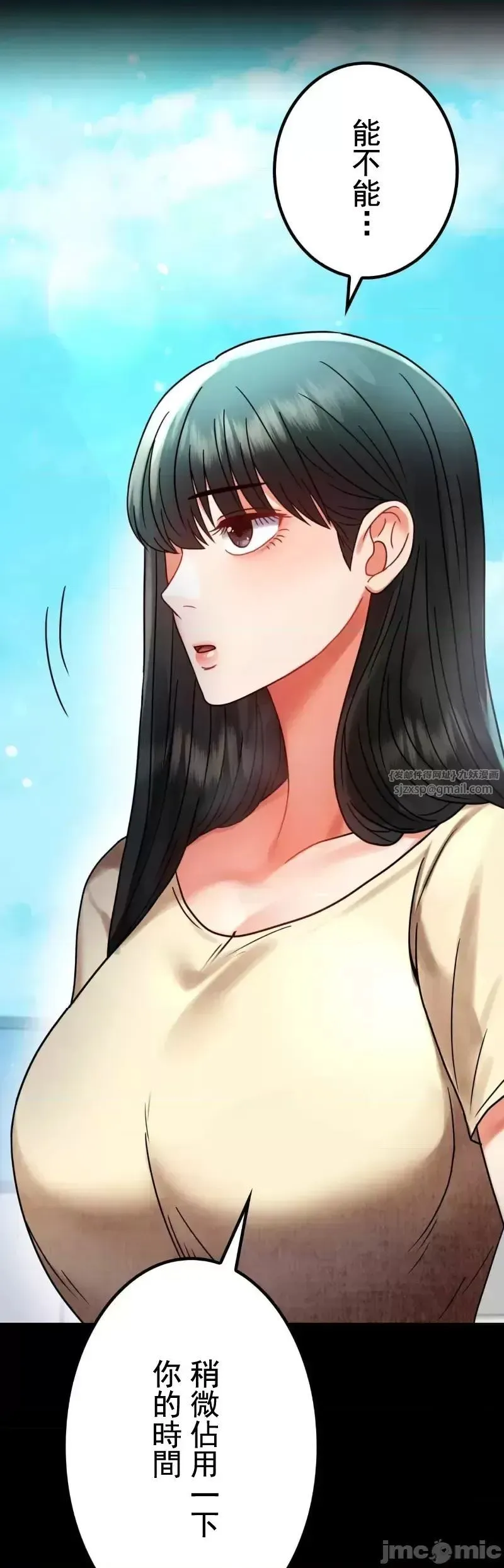 婚外情概率 第46話 第24页