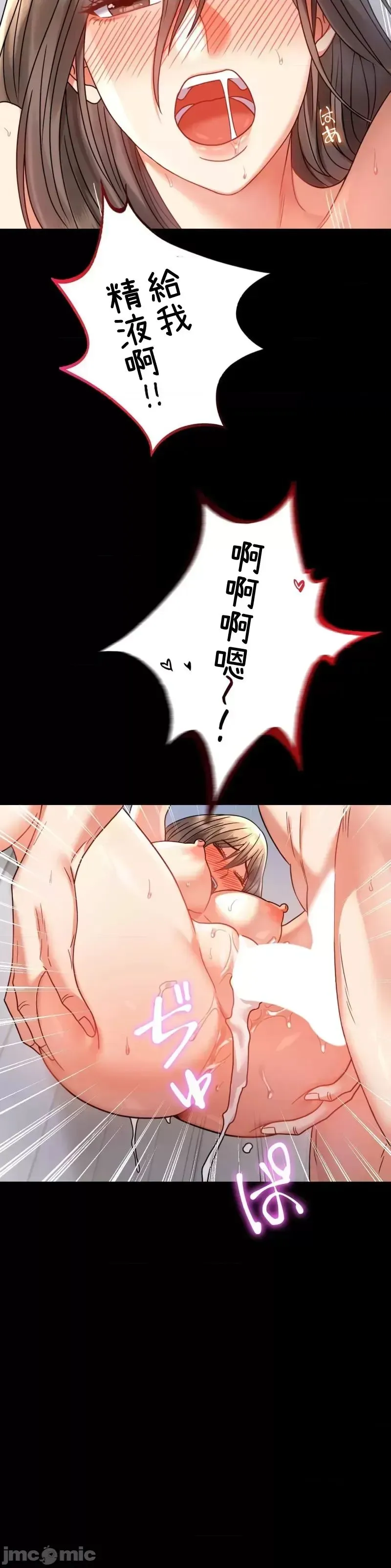 婚外情概率 第46話 第14页
