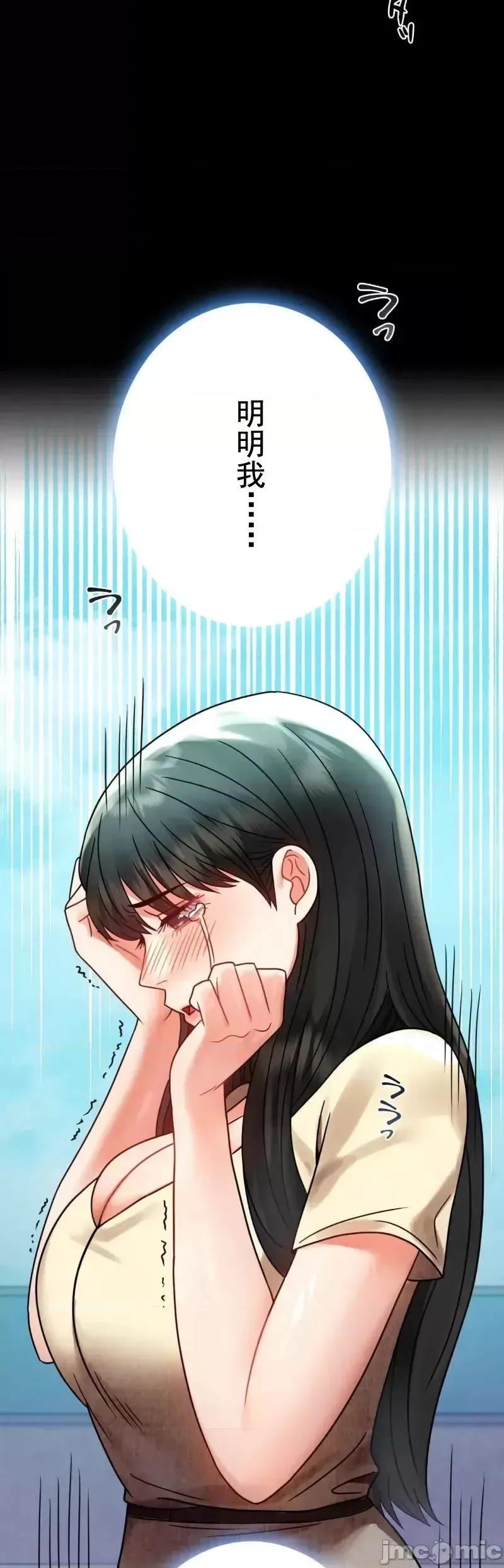 婚外情概率 第46話 第39页