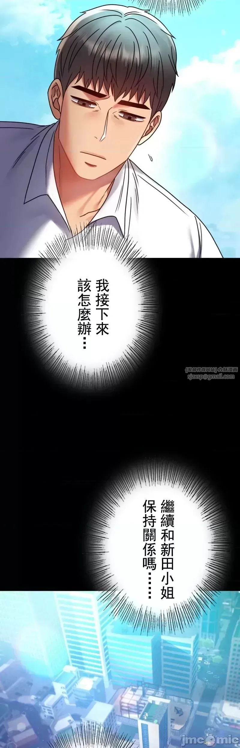 婚外情概率 第46話 第21页