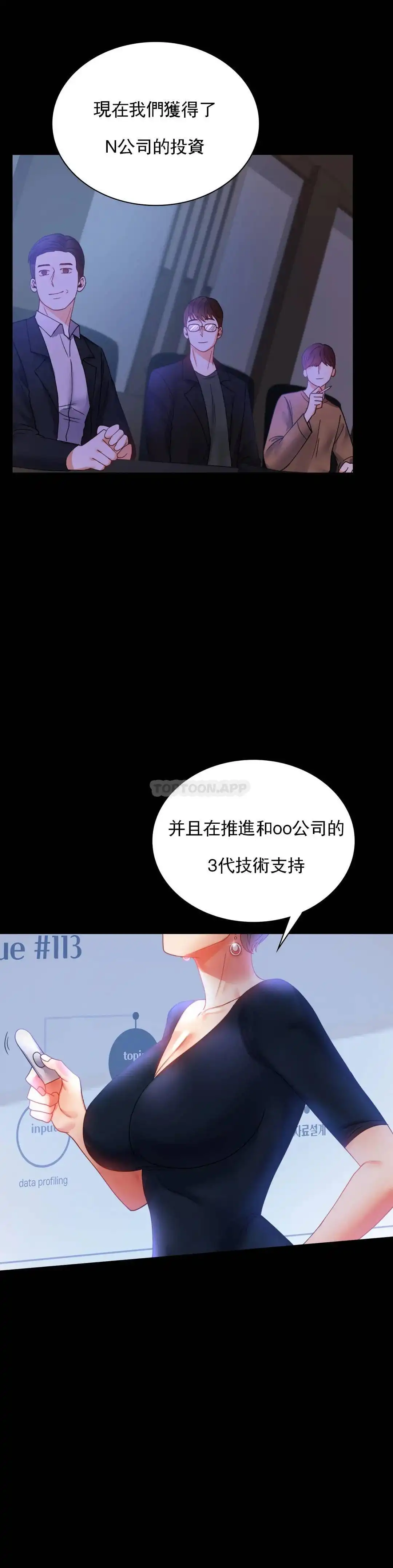 婚外情概率 第15话-在我的房间里 第4页