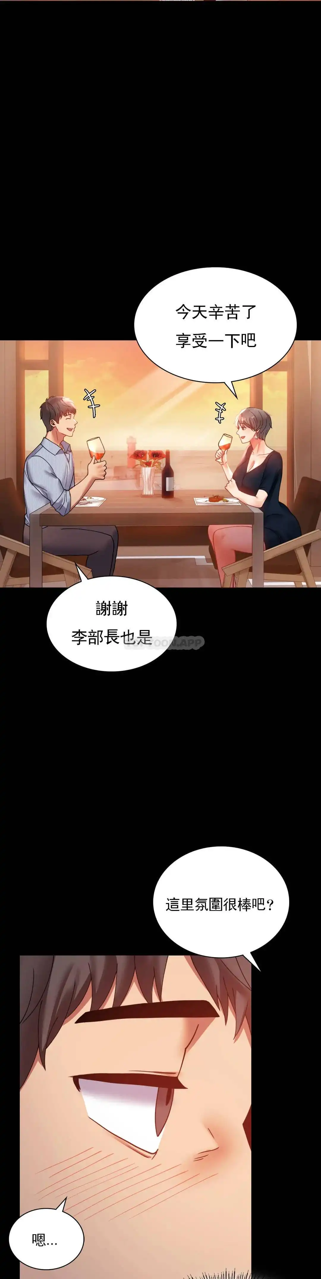 婚外情概率 第15话-在我的房间里 第13页