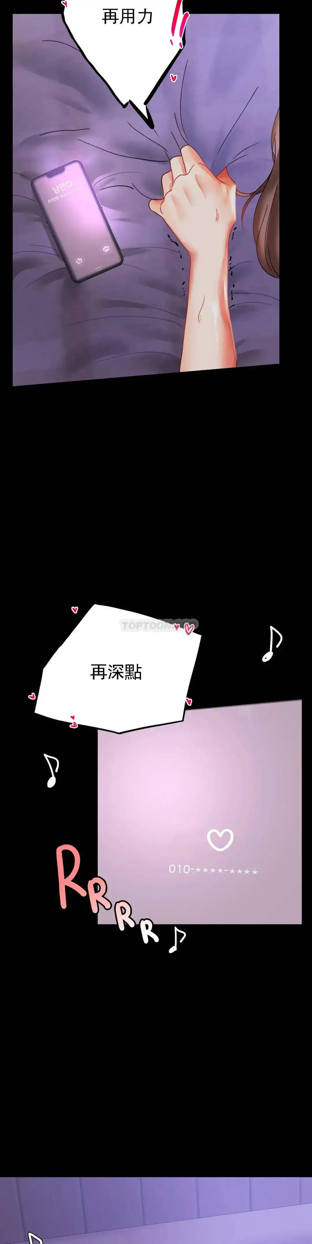 婚外情概率 第15话-在我的房间里 第26页