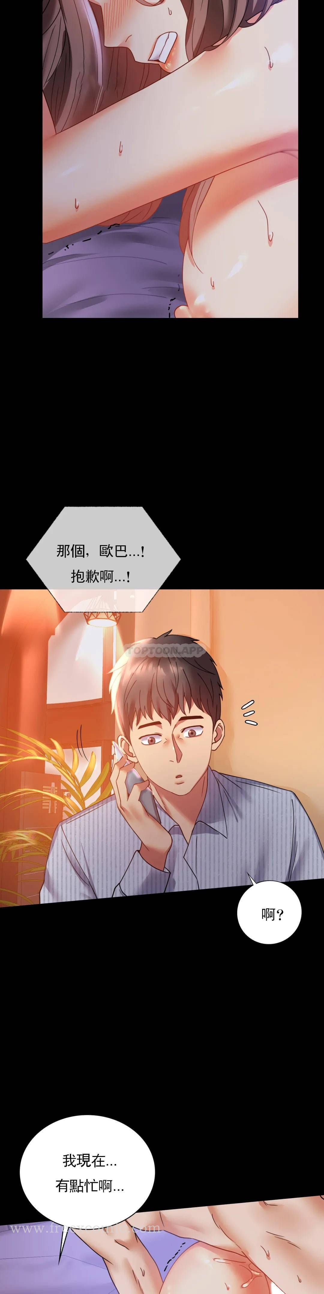 婚外情概率 第15话-在我的房间里 第31页