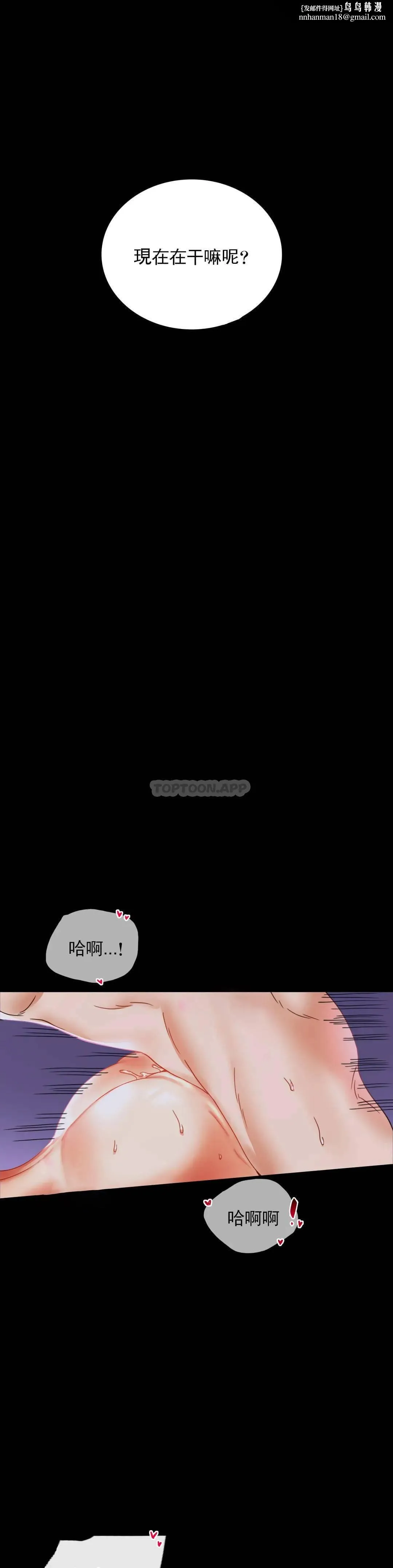 婚外情概率 第15话-在我的房间里 第24页