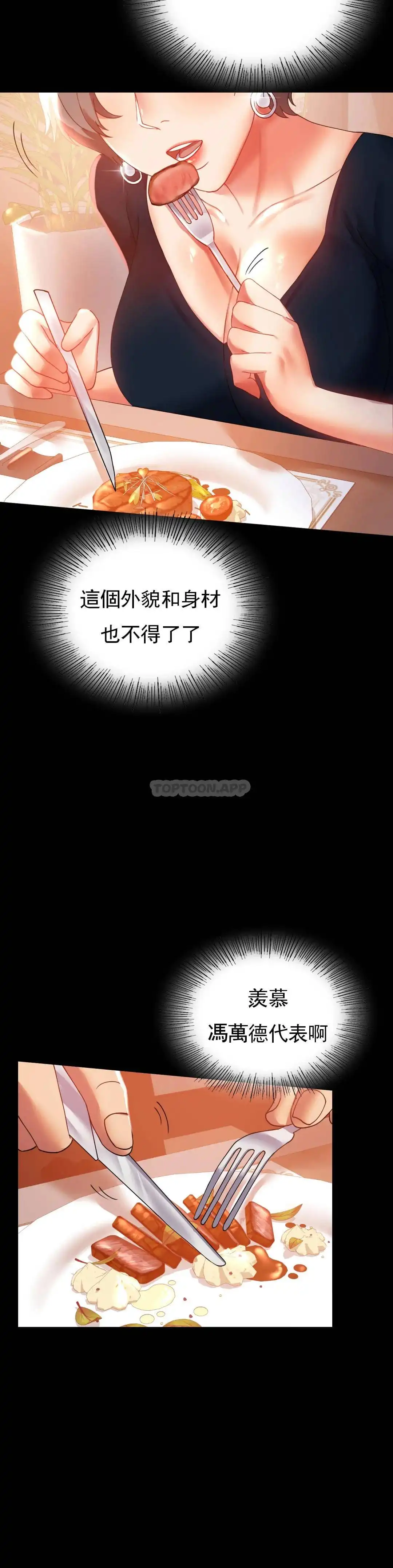 婚外情概率 第15话-在我的房间里 第15页
