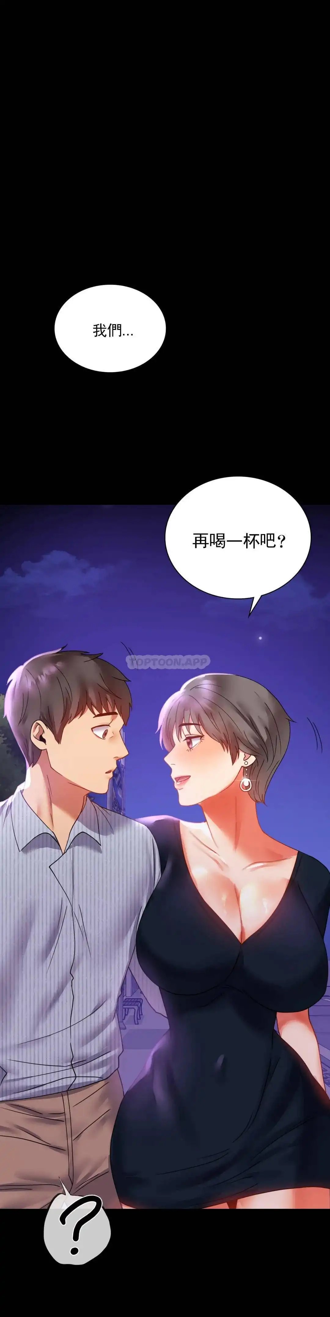 婚外情概率 第15话-在我的房间里 第44页