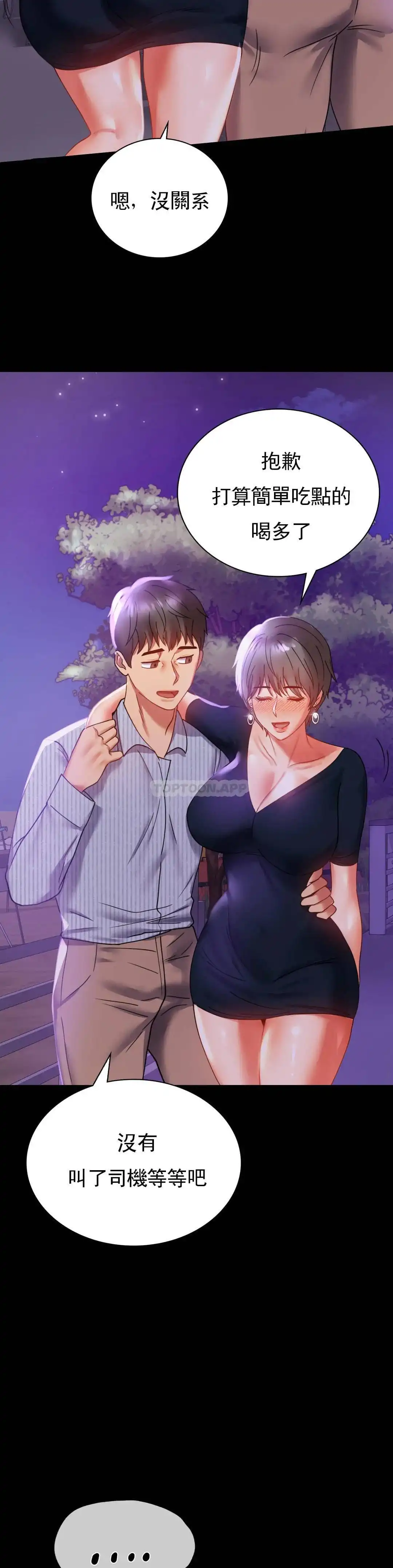 婚外情概率 第15话-在我的房间里 第40页