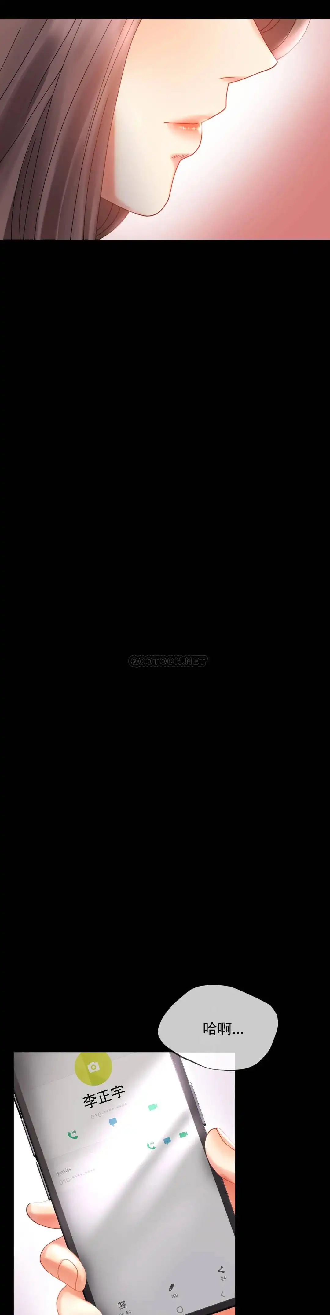 婚外情概率 第11话-久等了吧？ 第38页