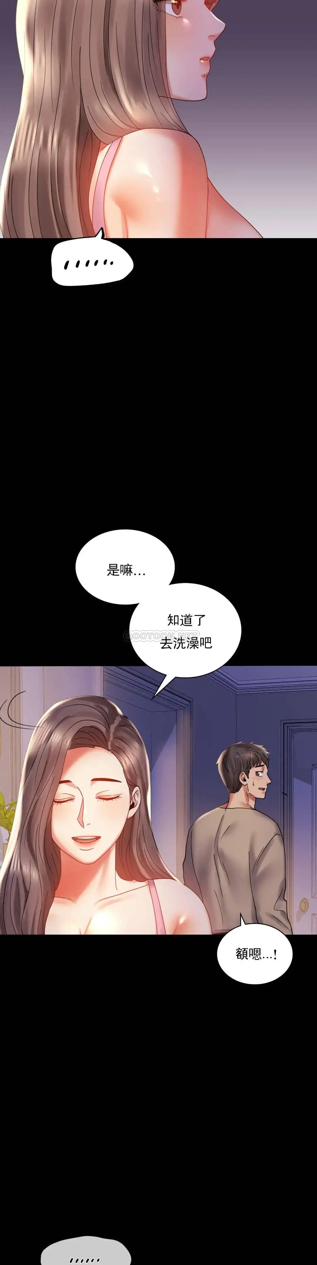 婚外情概率 第11话-久等了吧？ 第11页