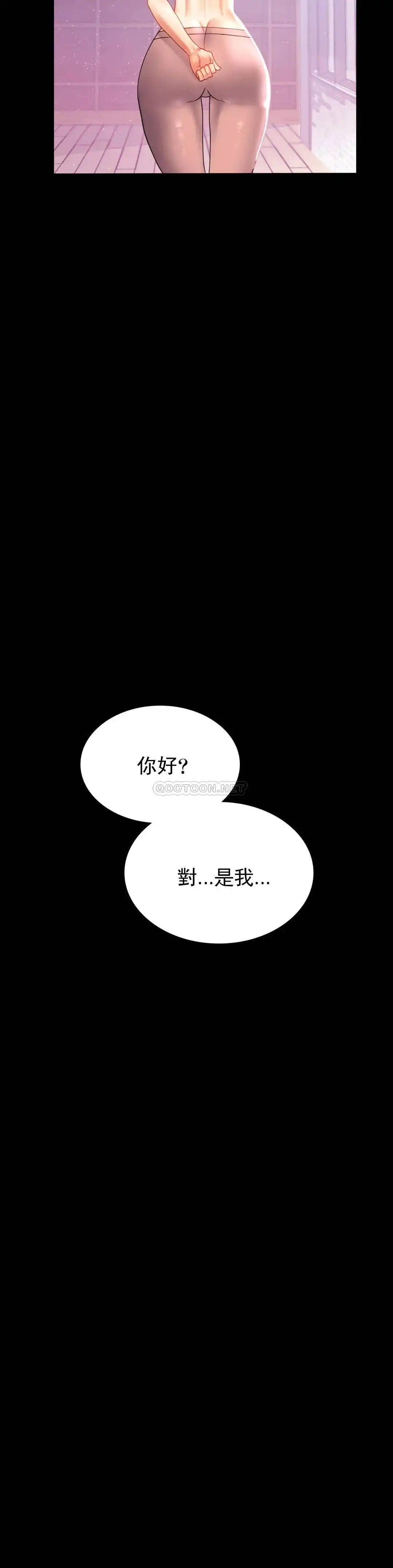 婚外情概率 第11话-久等了吧？ 第42页