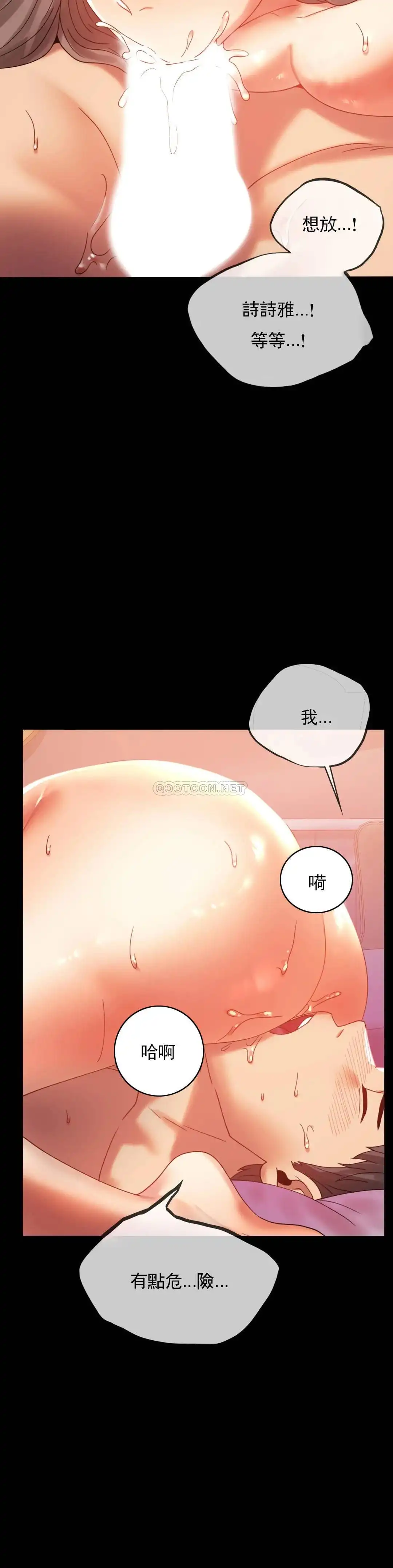 婚外情概率 第11话-久等了吧？ 第27页