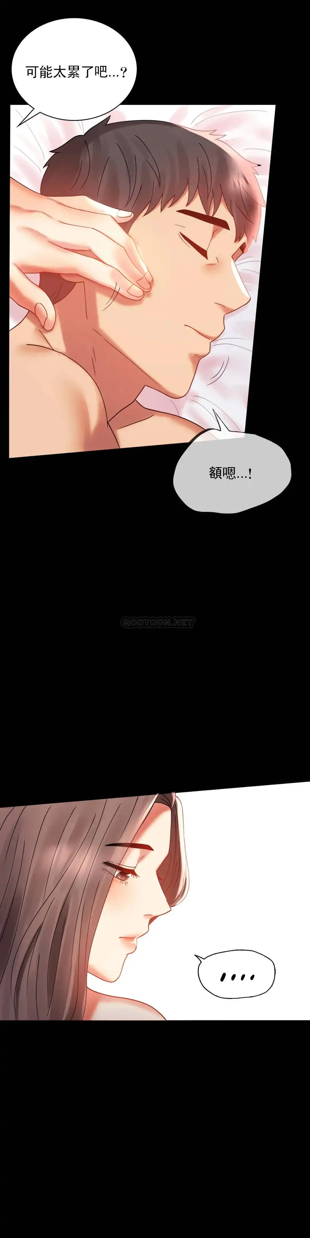 婚外情概率 第11话-久等了吧？ 第37页