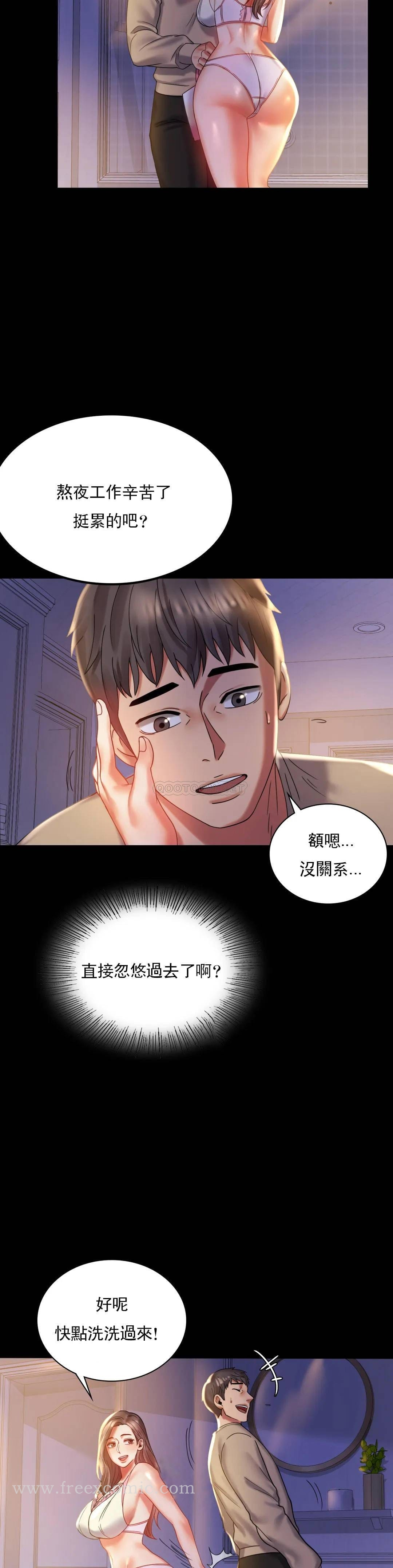 婚外情概率 第11话-久等了吧？ 第7页