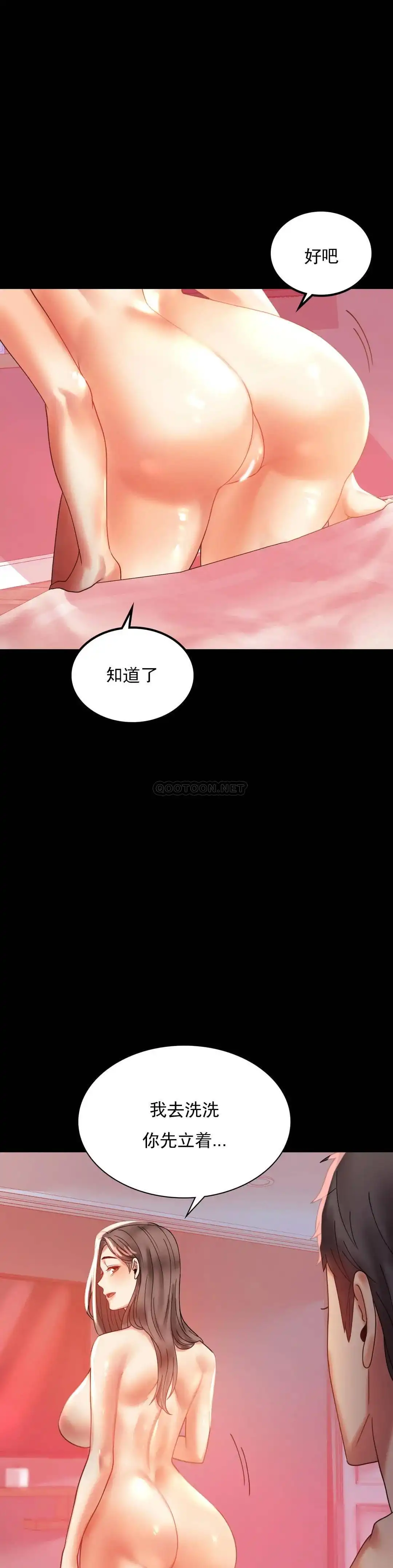 婚外情概率 第11话-久等了吧？ 第32页