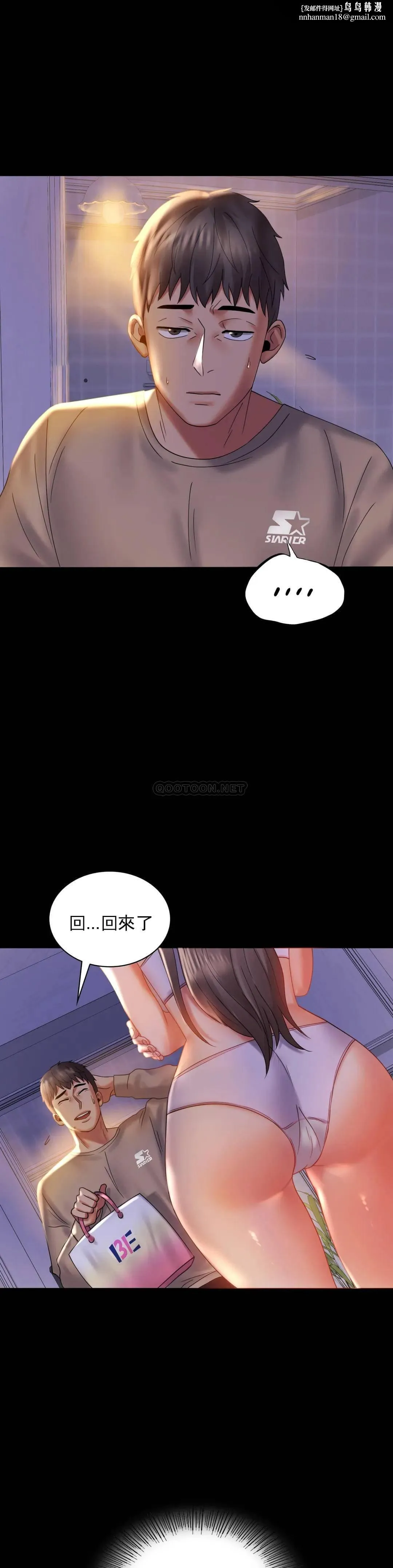 婚外情概率 第11话-久等了吧？ 第1页