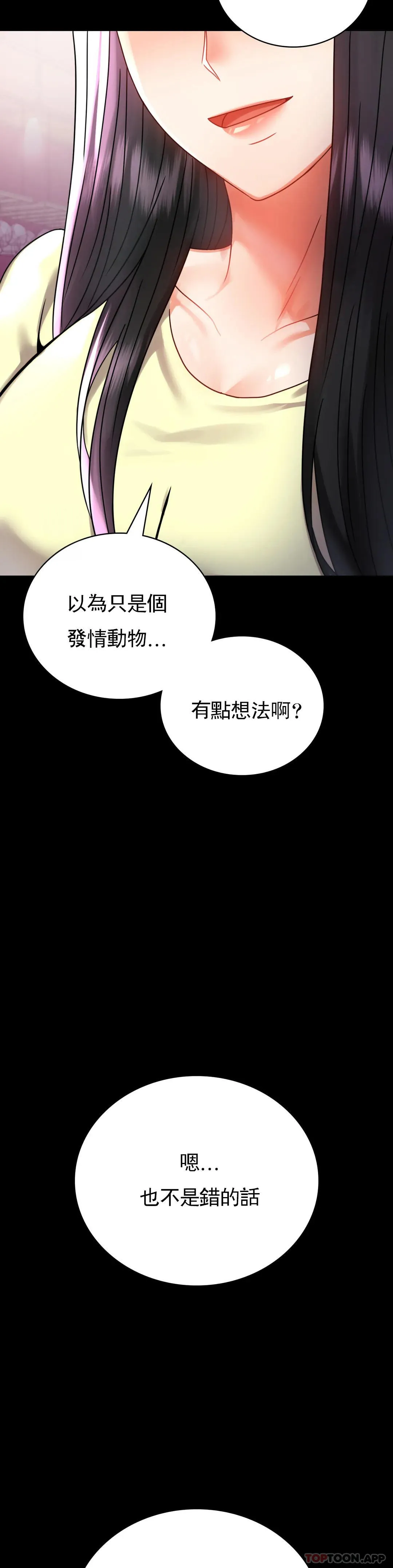 婚外情概率 第42话-插进来 第13页