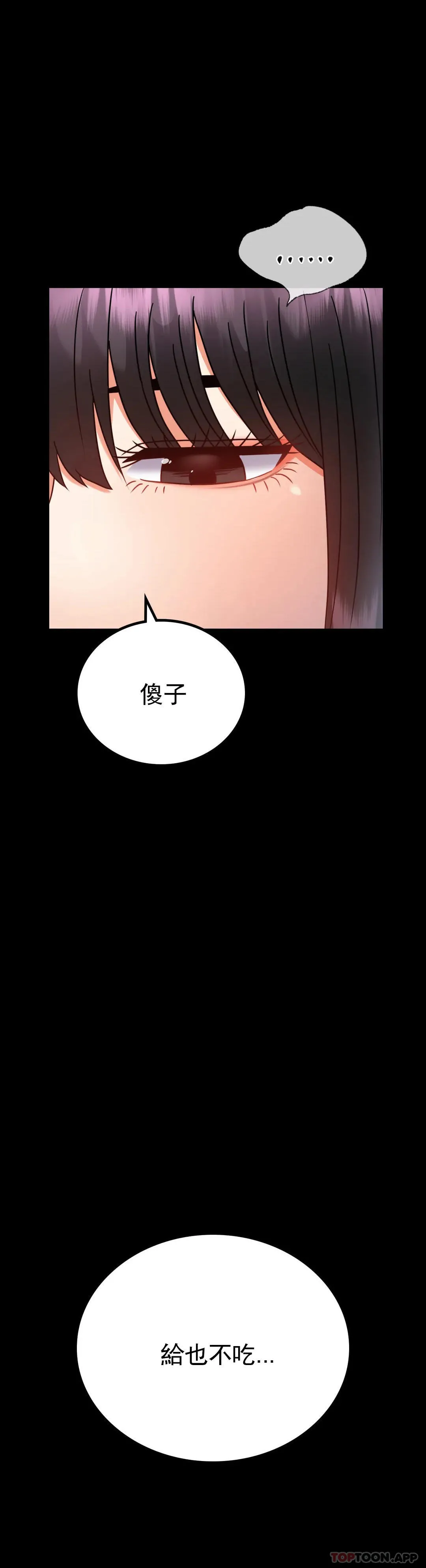 婚外情概率 第42话-插进来 第20页