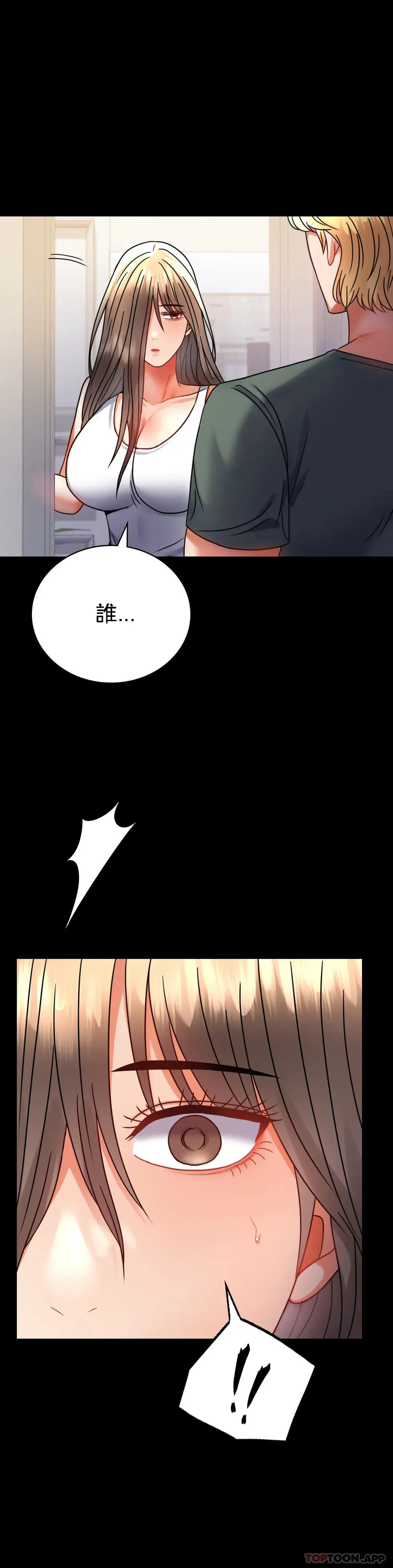 婚外情概率 第42话-插进来 第27页