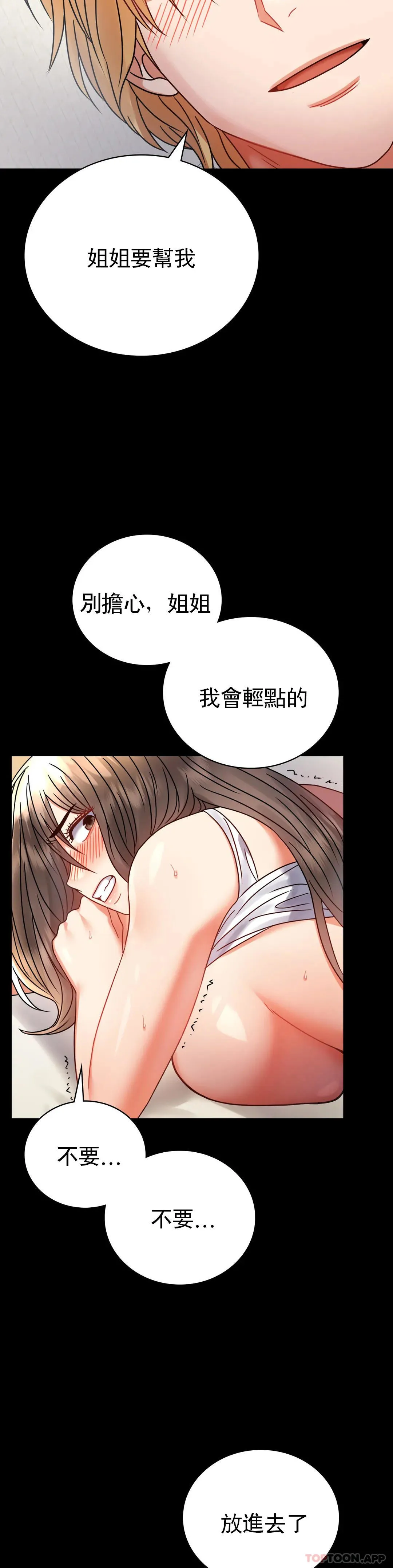 婚外情概率 第42话-插进来 第32页