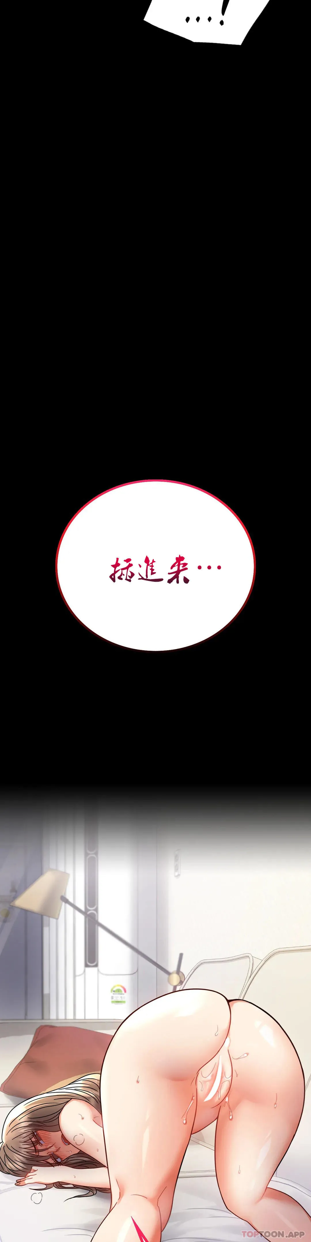 婚外情概率 第42话-插进来 第42页