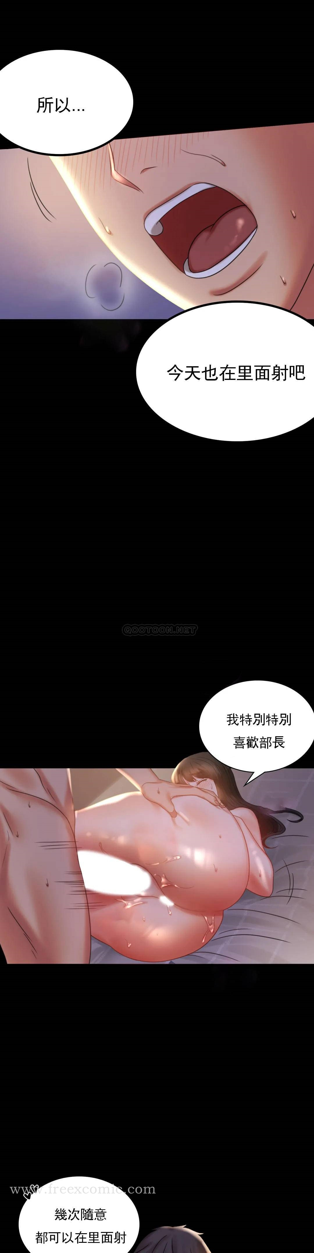 婚外情概率 第9话-已婚也没关系吗 第31页
