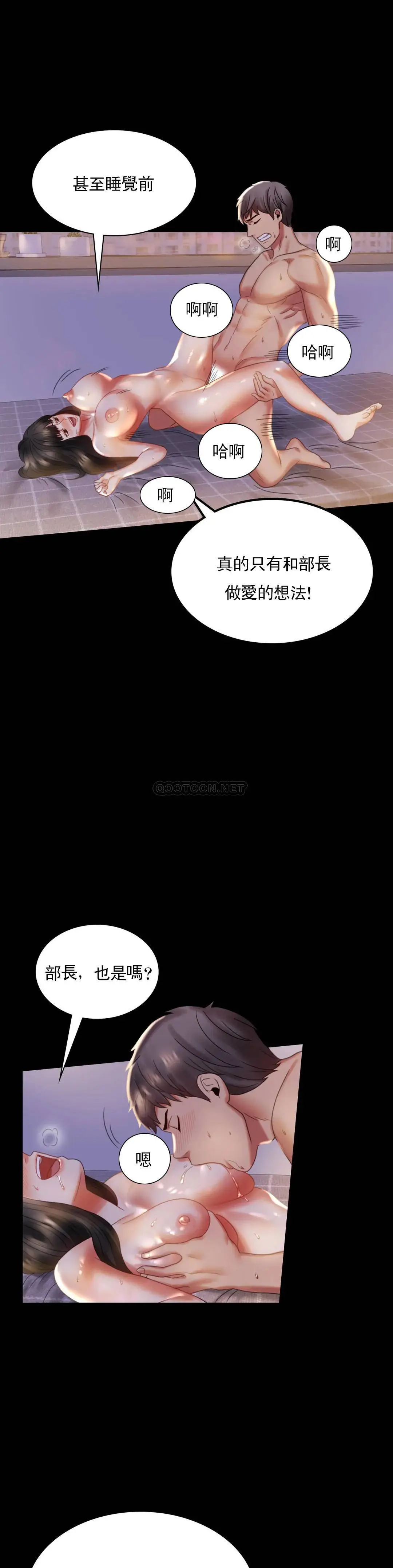 婚外情概率 第9话-已婚也没关系吗 第27页