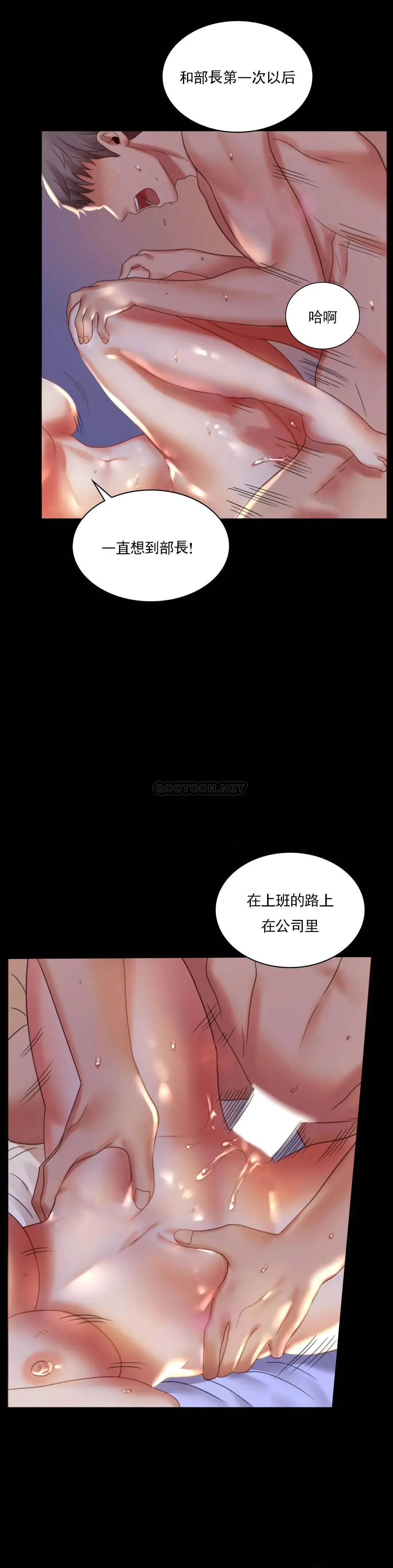 婚外情概率 第9话-已婚也没关系吗 第26页