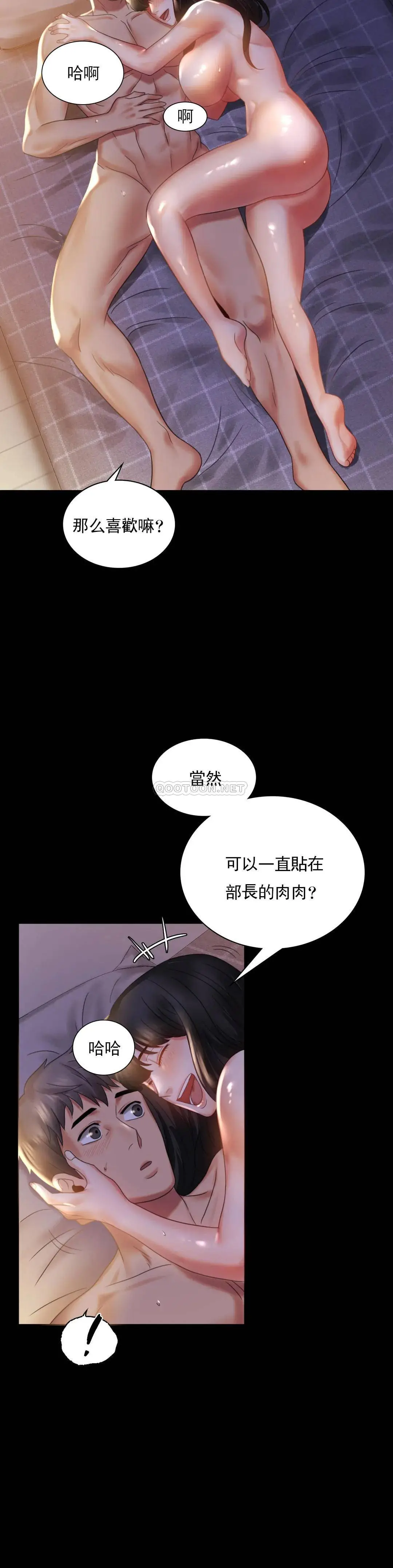婚外情概率 第9话-已婚也没关系吗 第40页
